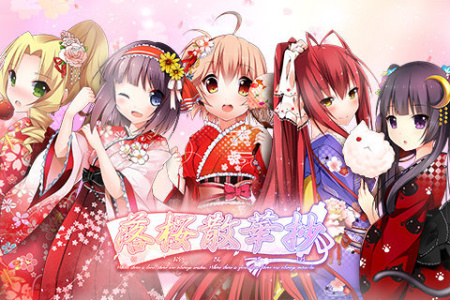 落樱散华抄台服