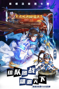 萌将风云手游版