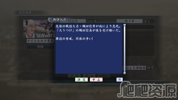 三国志：建造