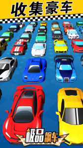 极品飙车中文版