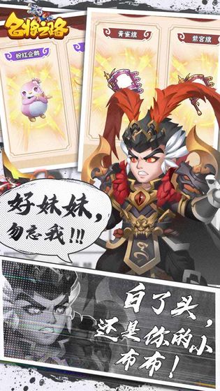 名将之路九游版