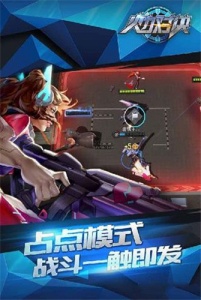 火力对决国际服