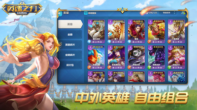 英魂之刃战略版应用宝版