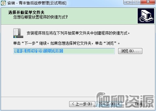 青丰售后返修管理