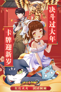 决斗之城2应用宝版