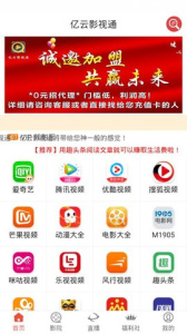 亿云影院清爽版