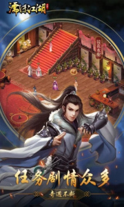 濡沫江湖单机版