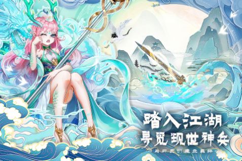 百川铸魂录九游版