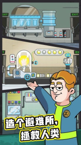 末日造个房手游