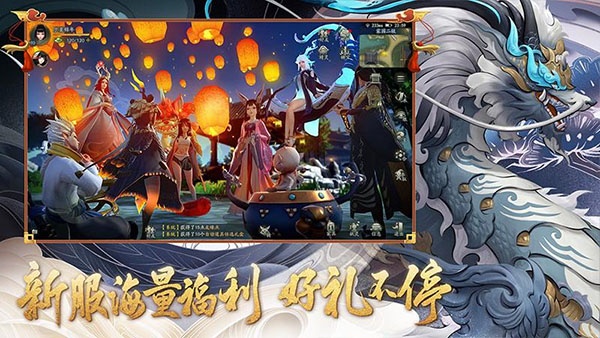 神都夜行录华为版
