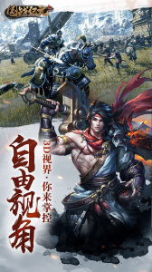 国战纪元无限版