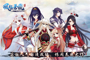 风起苍岚九游版