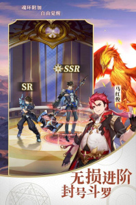 斗罗大陆武魂觉醒红包版