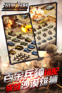 战争时刻3k官方正版