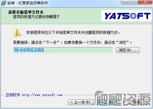 红管家送货单打印软件