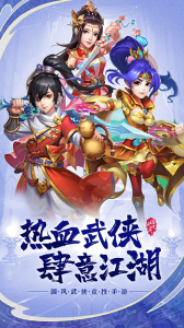 热血武宗九游版