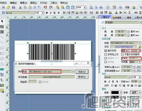 Label mx 通用条码标签设计系统