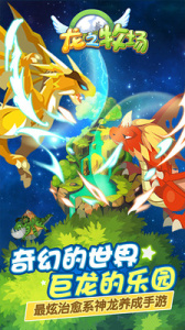 育龙高手九游版