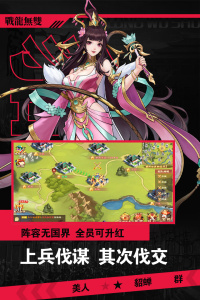 战龙无双九游版