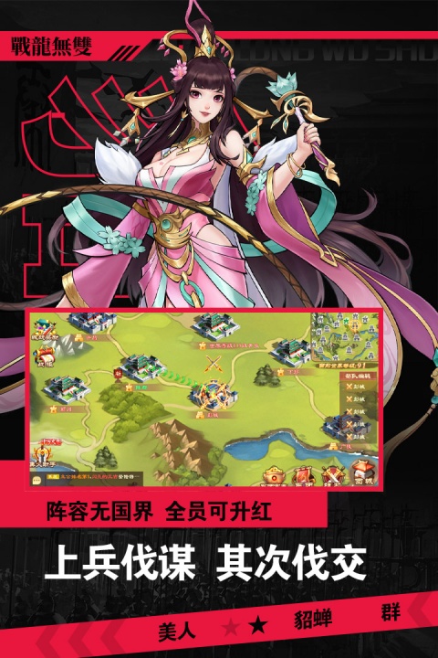 战龙无双九游版