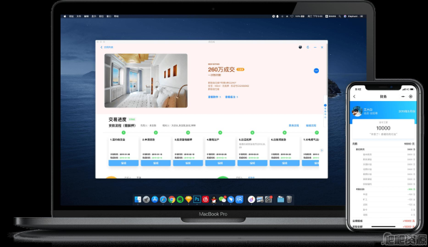 房在线房产中介管理系统