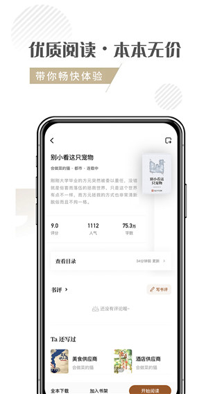 随梦小说极速版