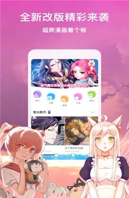 咕咚漫画老版