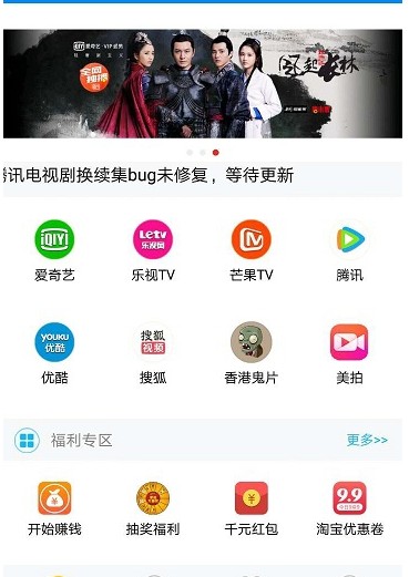 低调影视极速版
