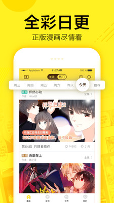 热辣漫画无弹窗版