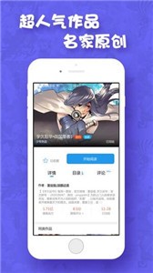 可游漫画免费阅读版