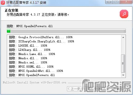 好易迅配音专家