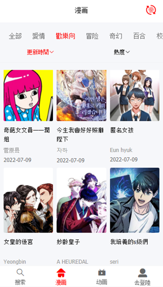 热辣漫画清爽版