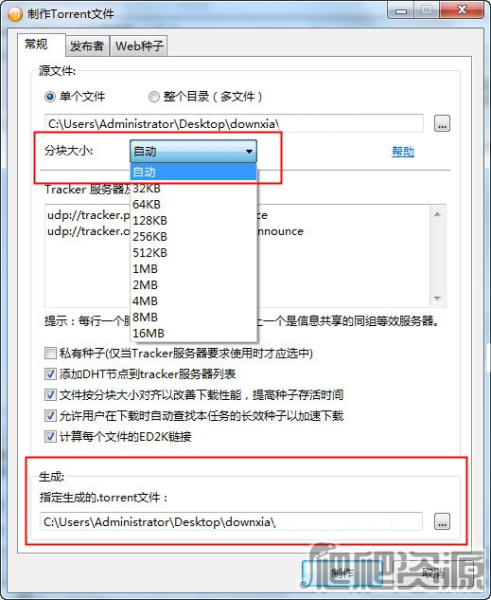 比特彗星最新版
