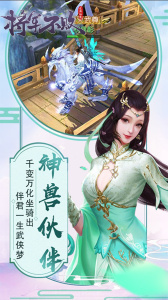 将军不败应用宝版