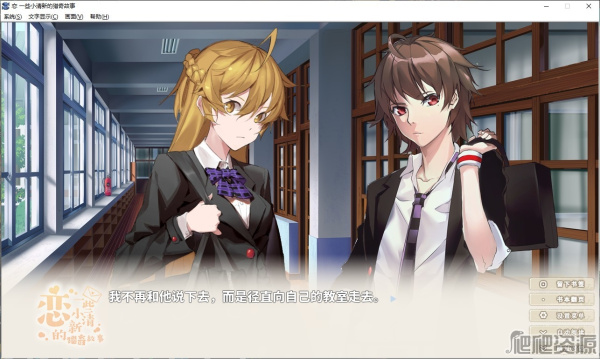 恋：一些小清新的猎奇故事