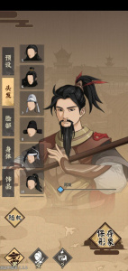 模拟江湖taptap版