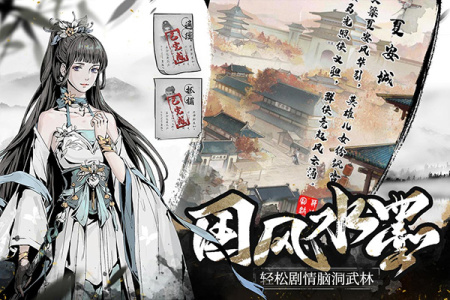 踏马江湖测试服