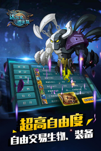 达尔文进化岛官服