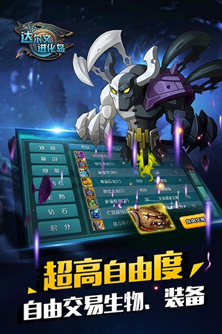 达尔文进化岛官服