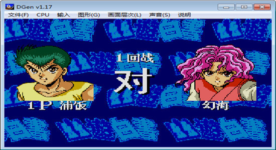 幽游白书魔强统一战