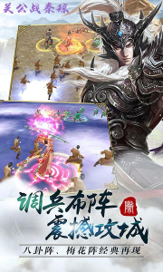 关公战秦琼（GM无限五虎将）