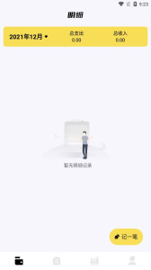 饭团便签app追剧