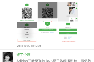 微商转发app