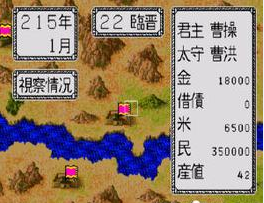 三国志列传乱世群英原版