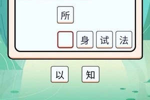 上手快的成语接龙手游合集