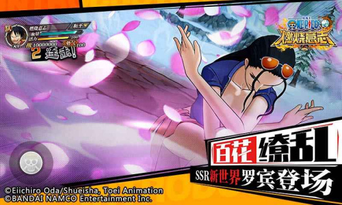 航海王燃烧意志oppo版