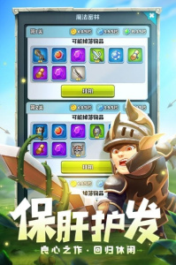 呆萌骑士九游版