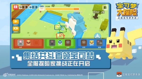 宝可梦大探险变态版