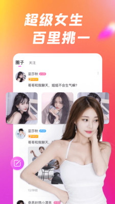 甜蜜公园免会员版