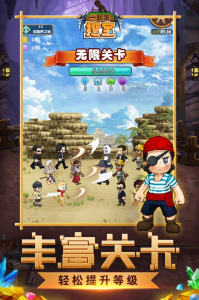 一起来挖宝九游渠道服